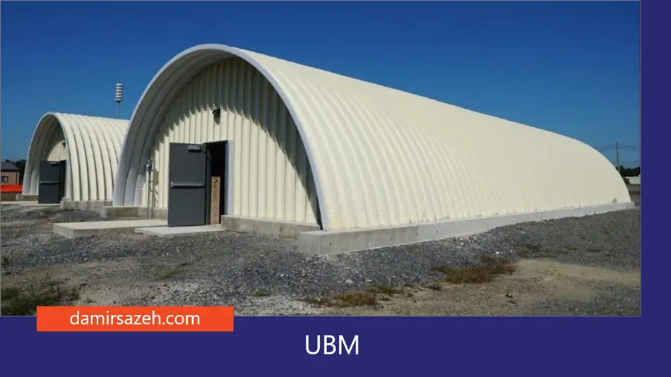 سوله UBM