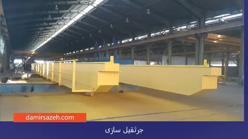 جرثقیل سازی دمیرسازه