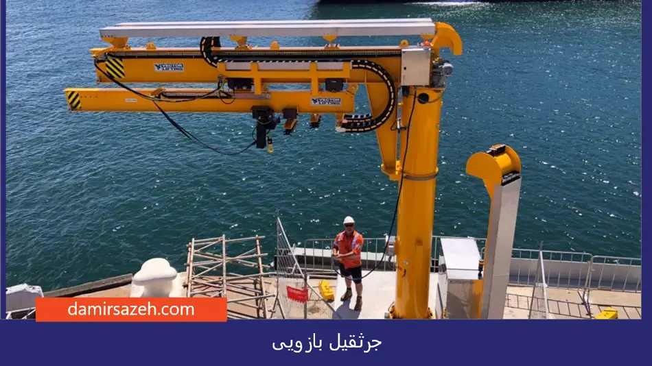 بازویی 1