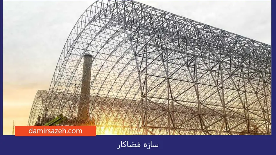 سازه فضاکار