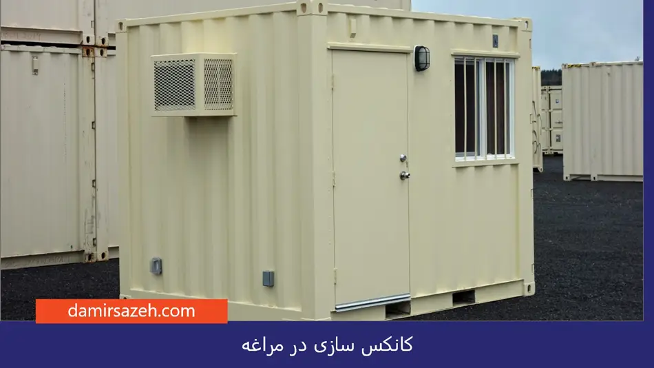 کانکس سازی در مراغه