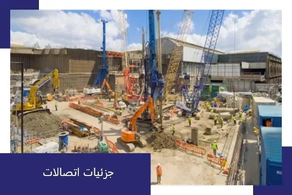 جزئیات اتصالات استراکچر