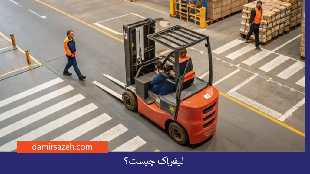 لیفتراک